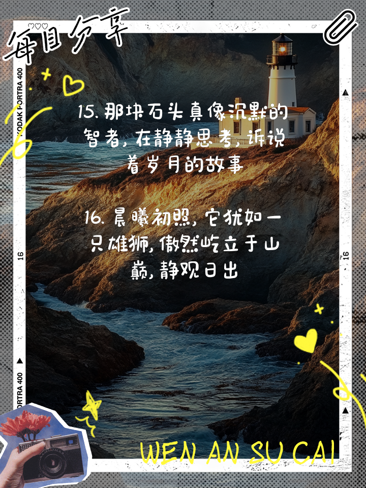 石头造句一年级
