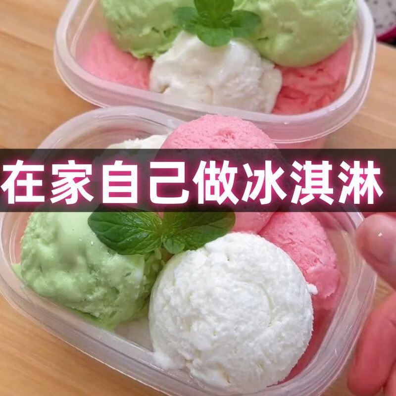 冰淇淋粉如何做