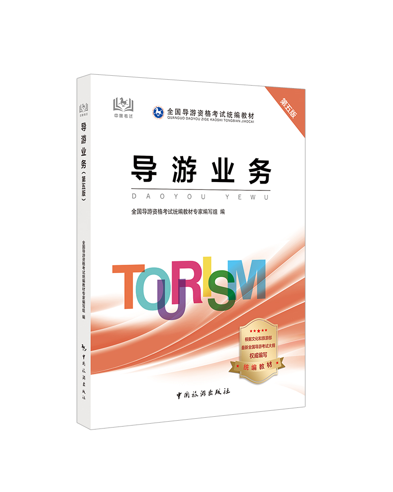 导游证报考条件有什么
