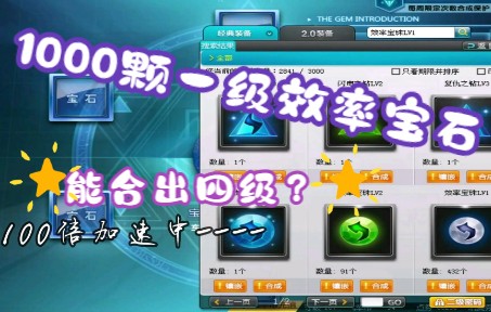 qq飞车刷级方法