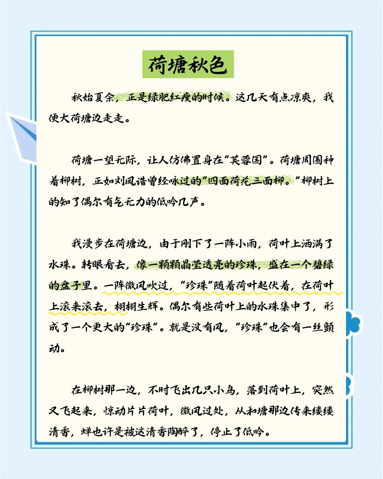 关于秋天的资料