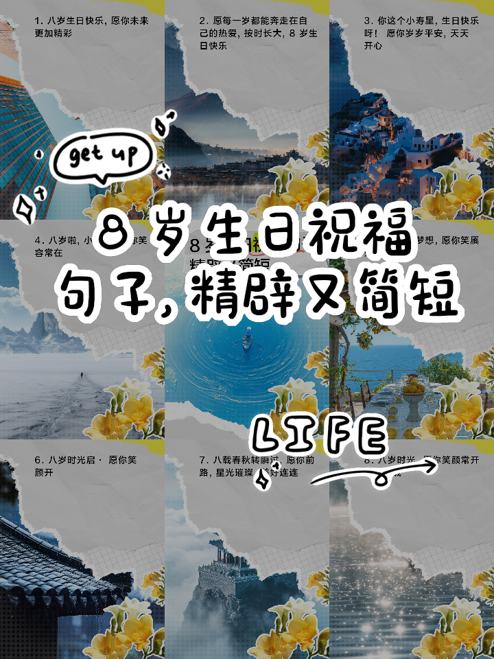 适合对小朋友生日祝福的句子