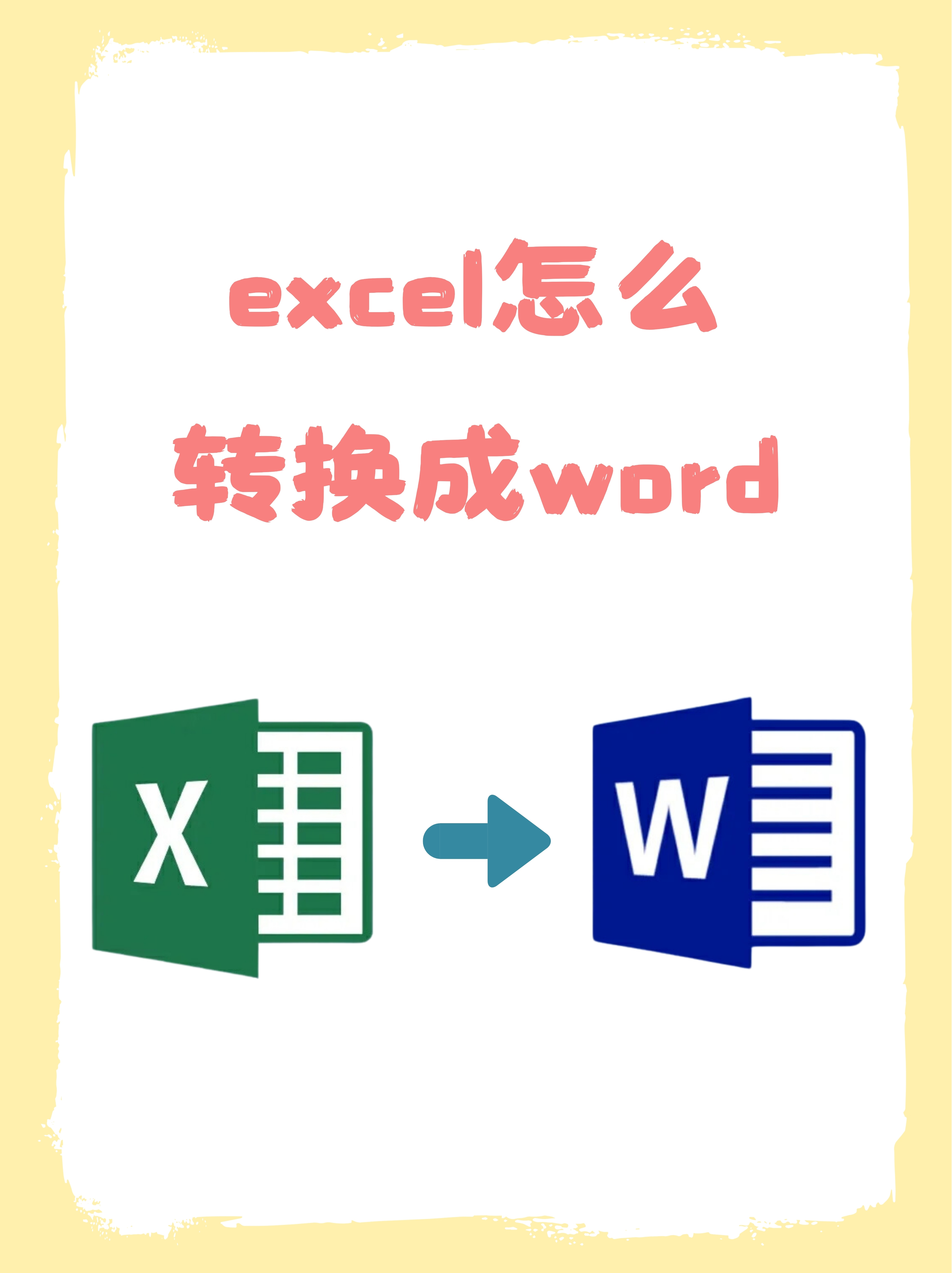 Excel中超实用的四个小技巧