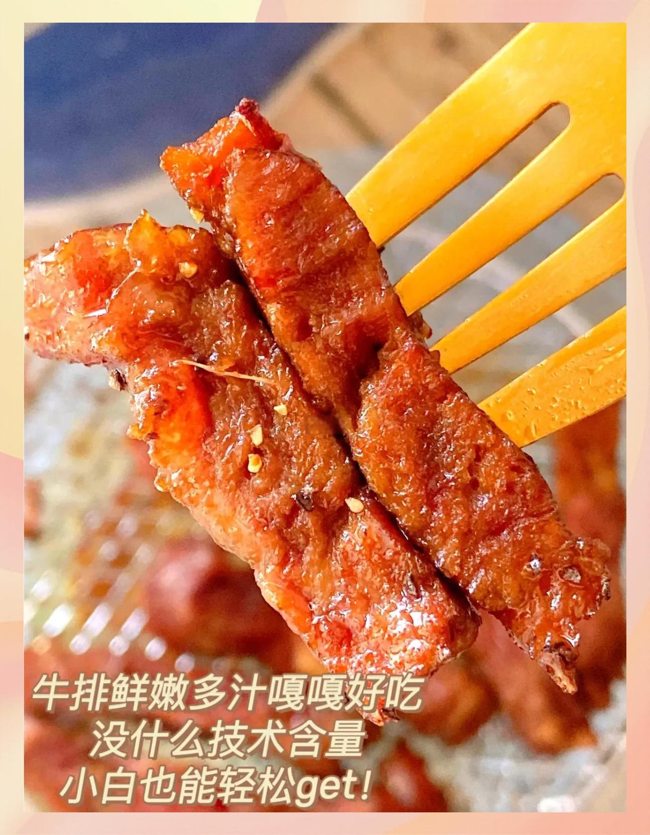 做牛排要用什么材料好吃