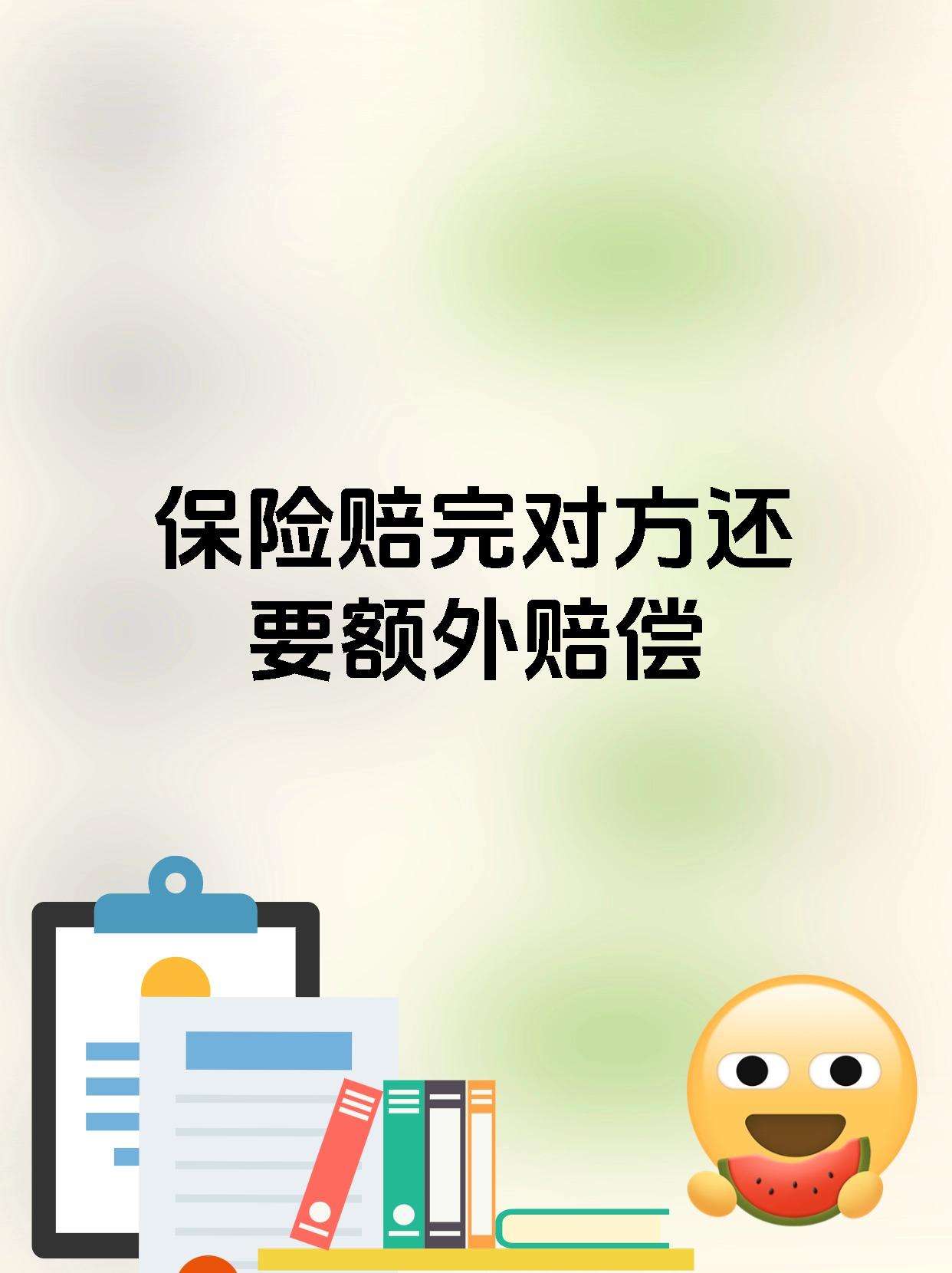 赔付是什么意思