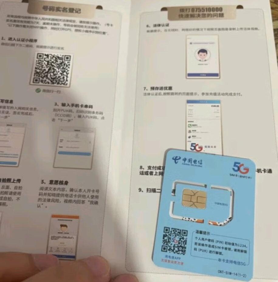 电信流量卡怎么激活