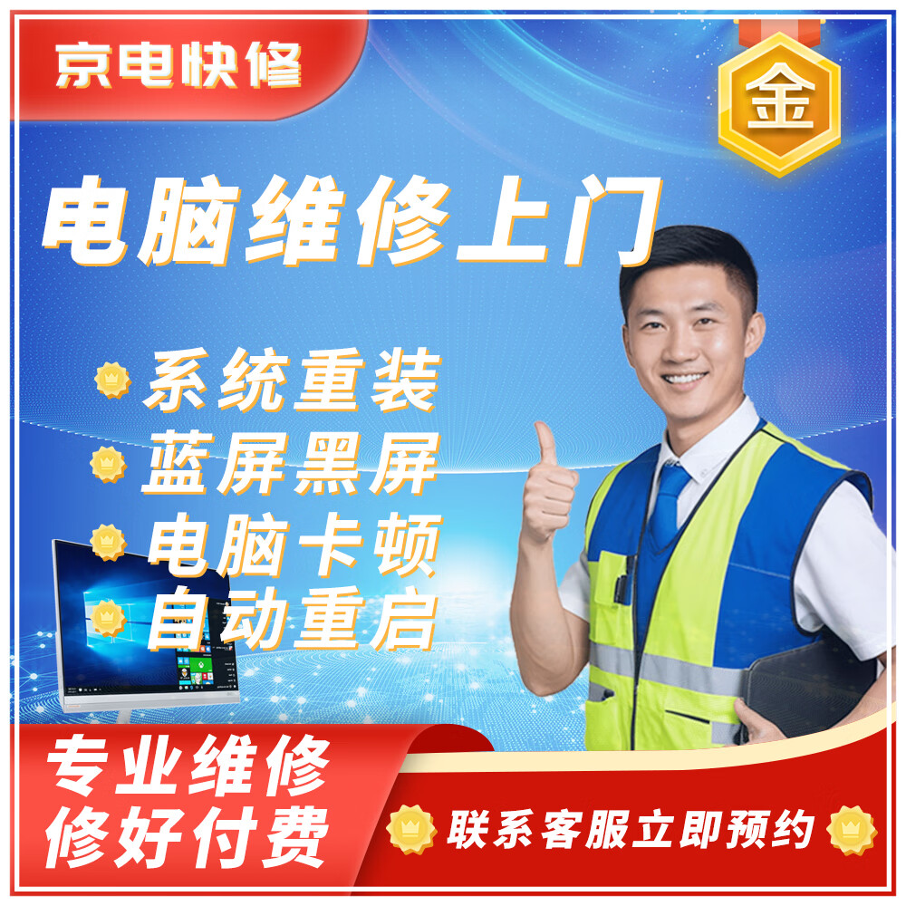 电脑台式机怎么重装系统