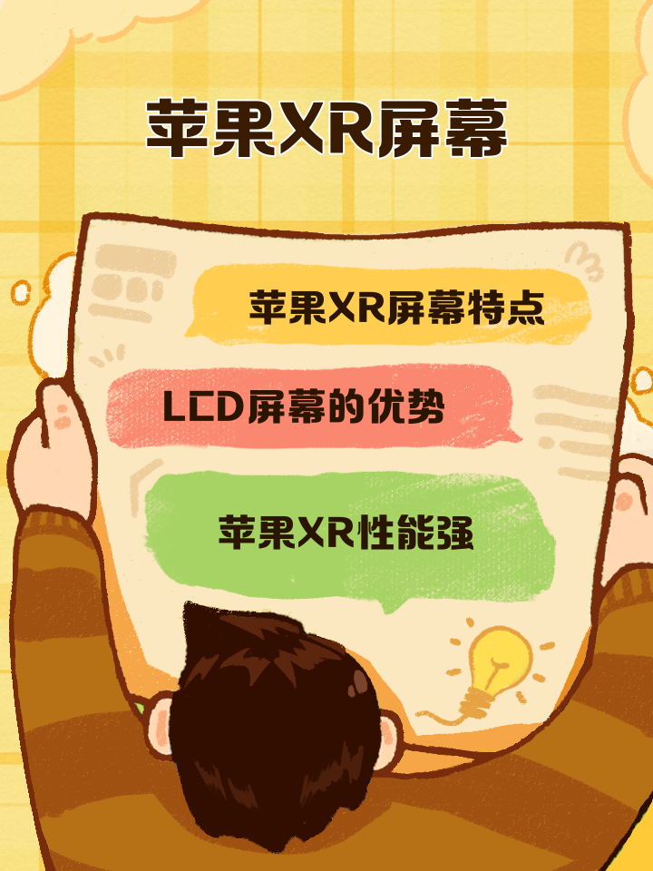 苹果xr有几种截屏方法
