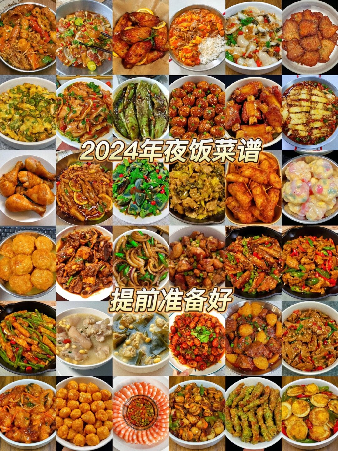 家常春节菜谱菜做法大全