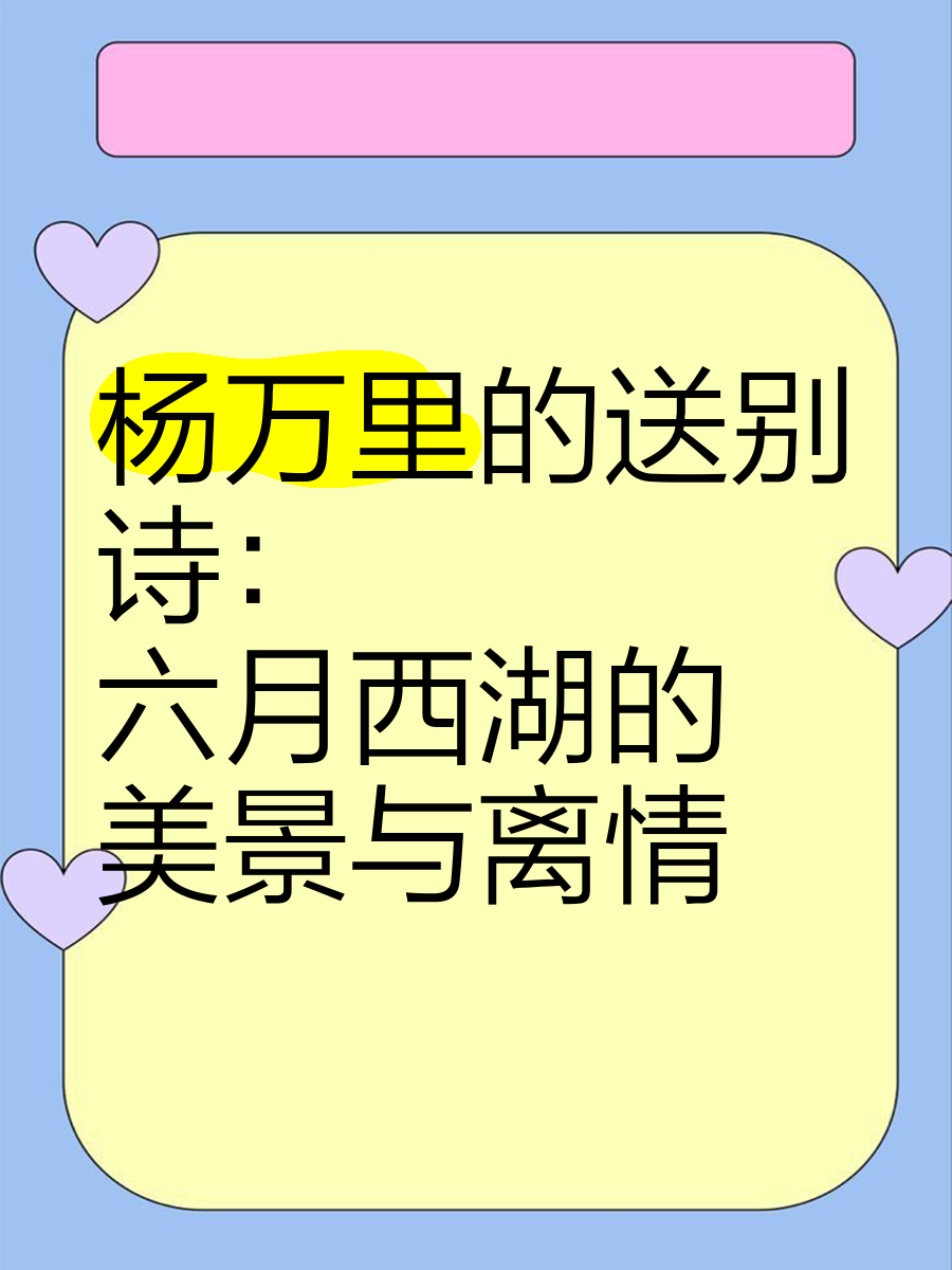 西湖美景的诗句