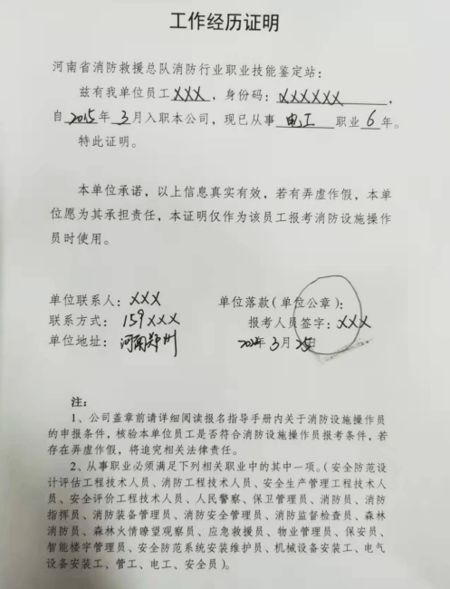 怎样报考一级消防工程师证