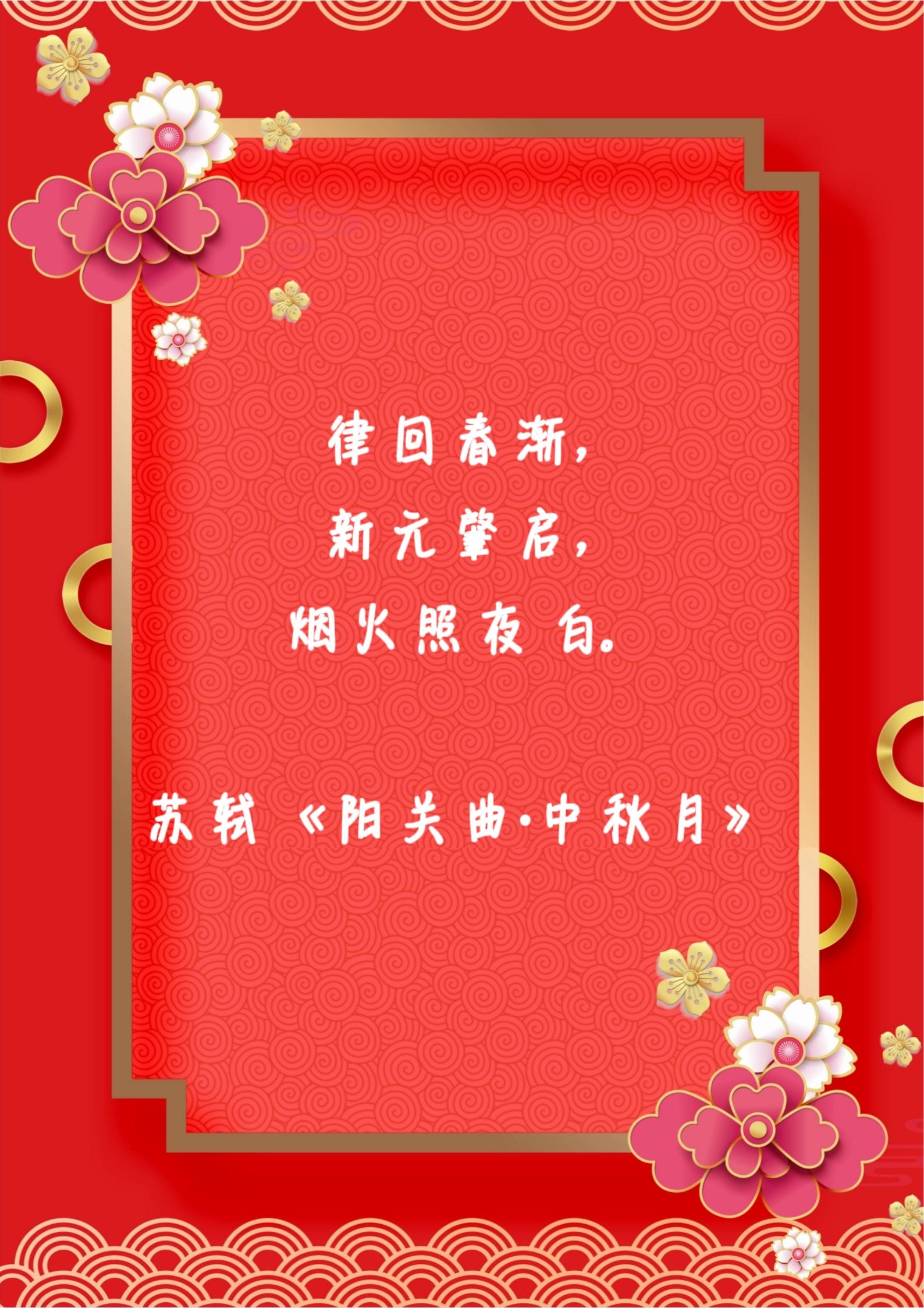 关于春节的经典诗词