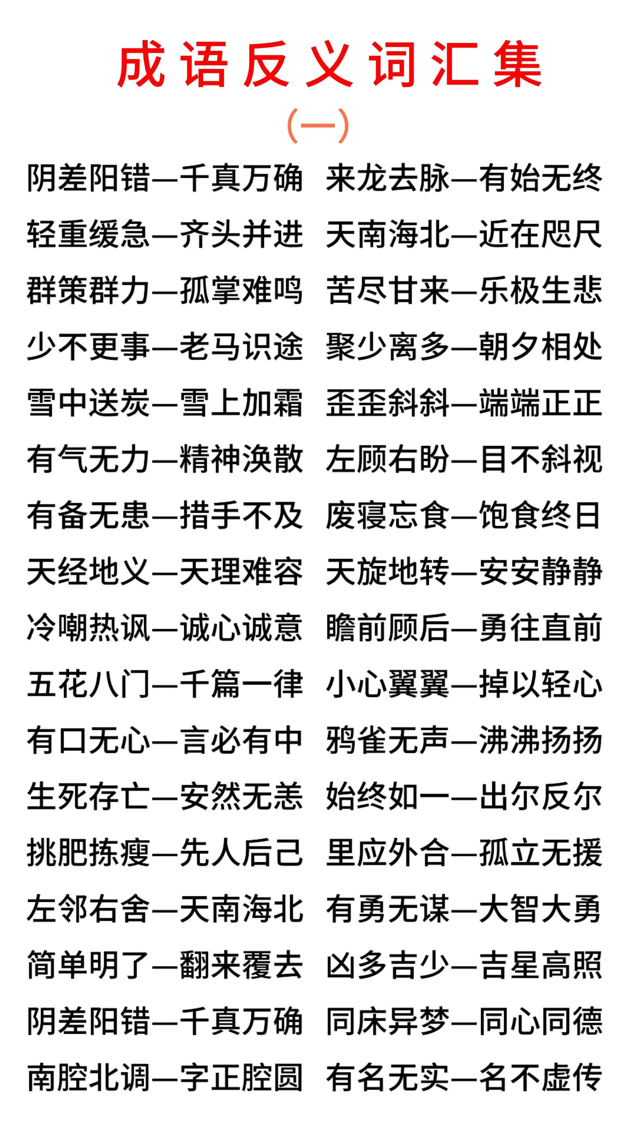 展现的反义词是什么？