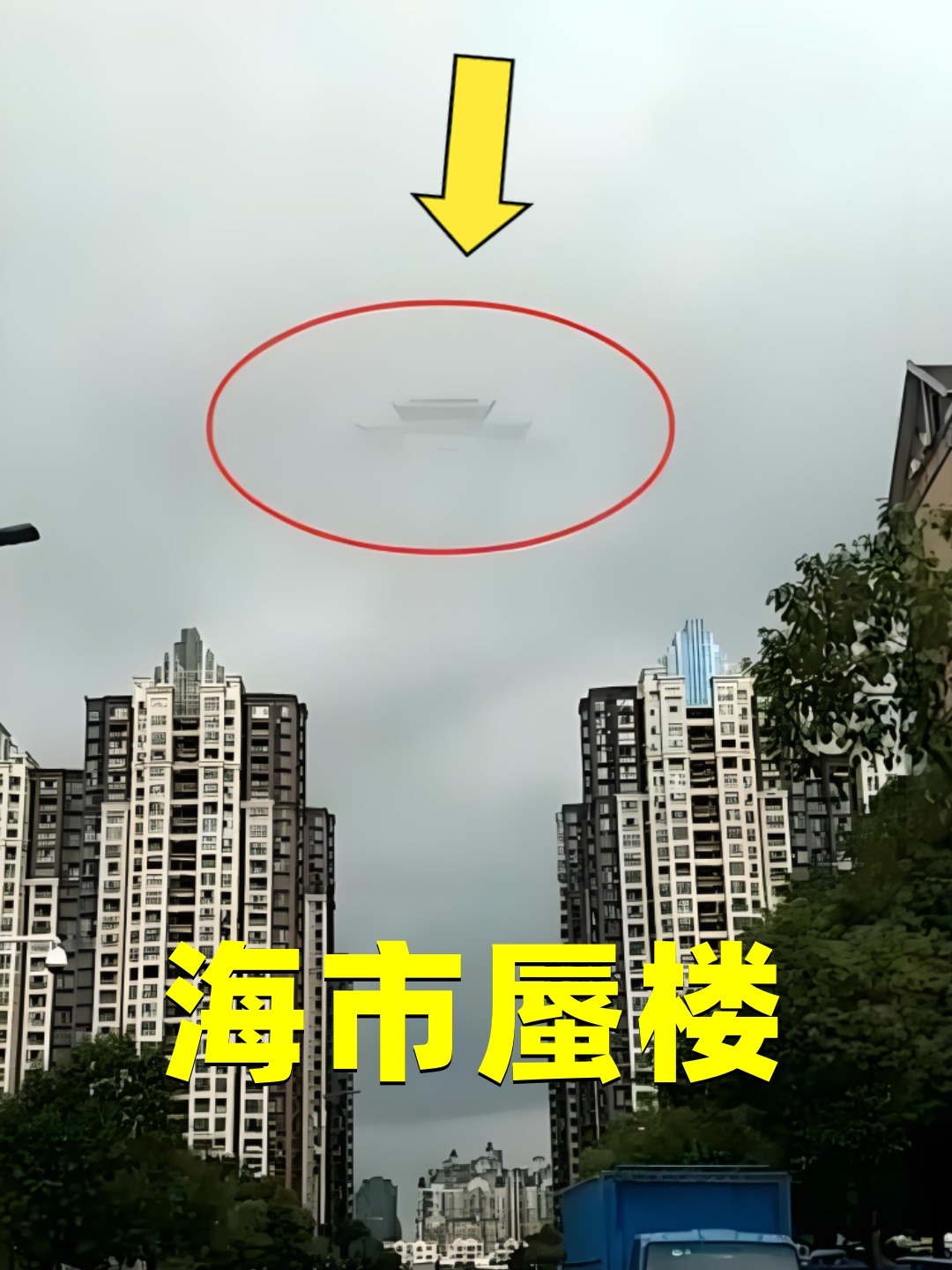 海市蜃楼形成的原因