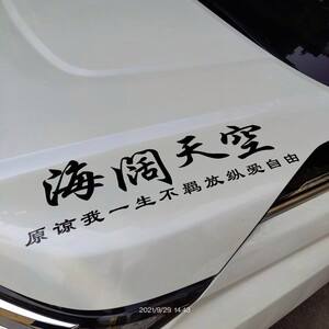 海阔天空什么意思